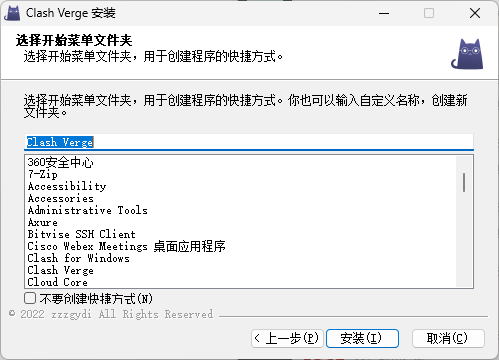 安装步骤3