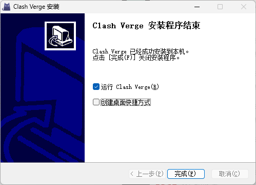 安装步骤4